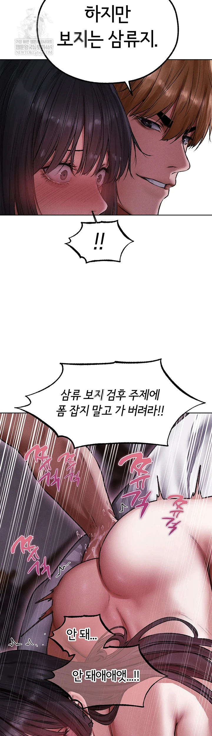 MILF Hunting In Another World Raw - Chapter 116 [photo 2] - MangaPorn