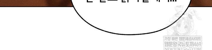 MILF Hunting In Another World Raw - Chapter 116 [photo 20] - MangaPorn