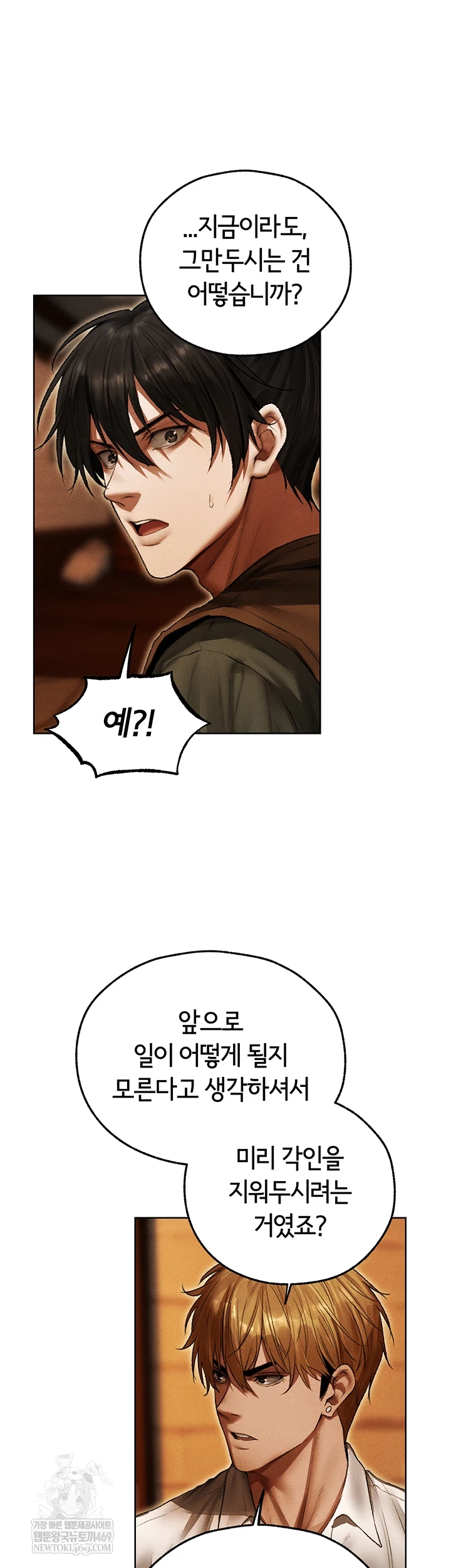 MILF Hunting In Another World Raw - Chapter 116 [photo 23] - MangaPorn