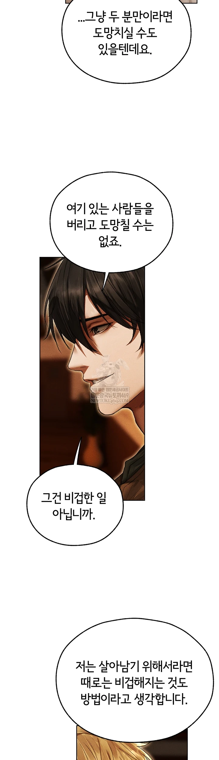 MILF Hunting In Another World Raw - Chapter 116 [photo 24] - MangaPorn