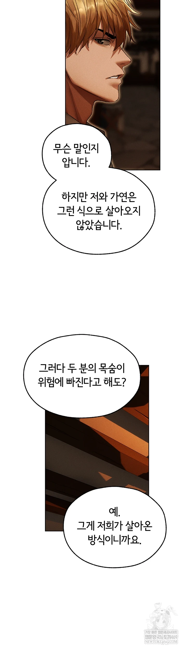 MILF Hunting In Another World Raw - Chapter 116 [photo 25] - MangaPorn