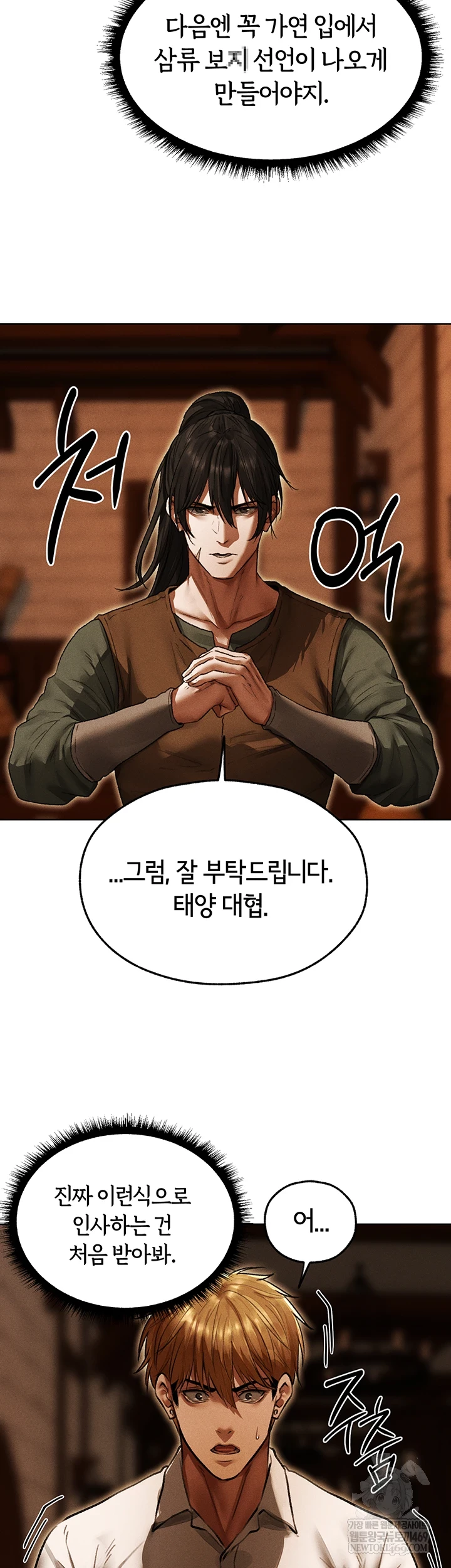 MILF Hunting In Another World Raw - Chapter 116 [photo 27] - MangaPorn