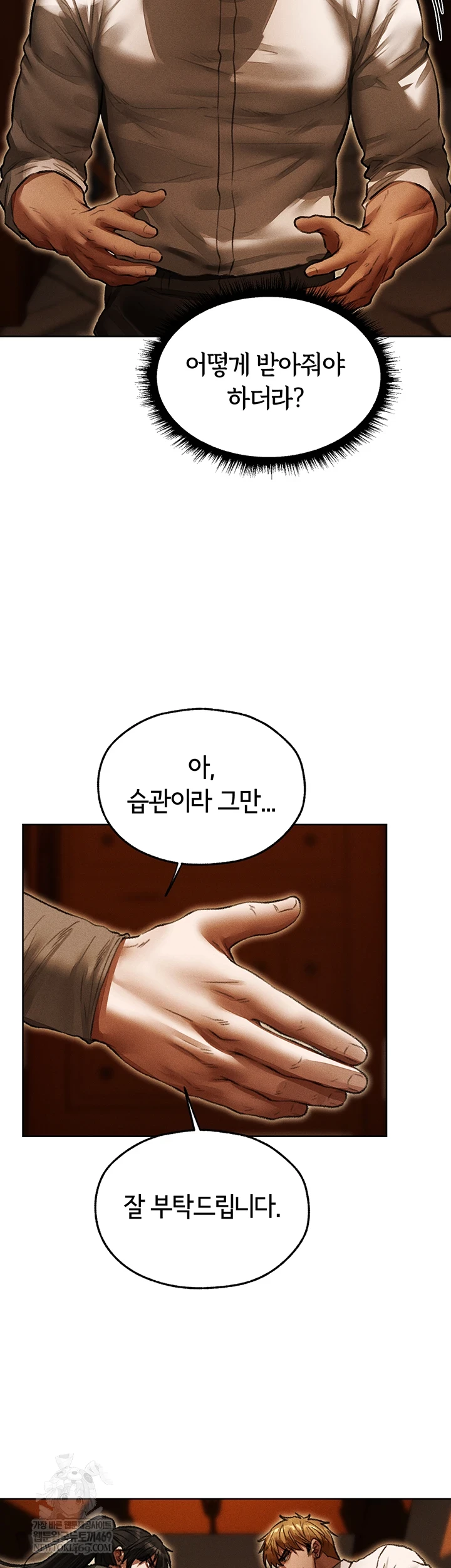 MILF Hunting In Another World Raw - Chapter 116 [photo 28] - MangaPorn