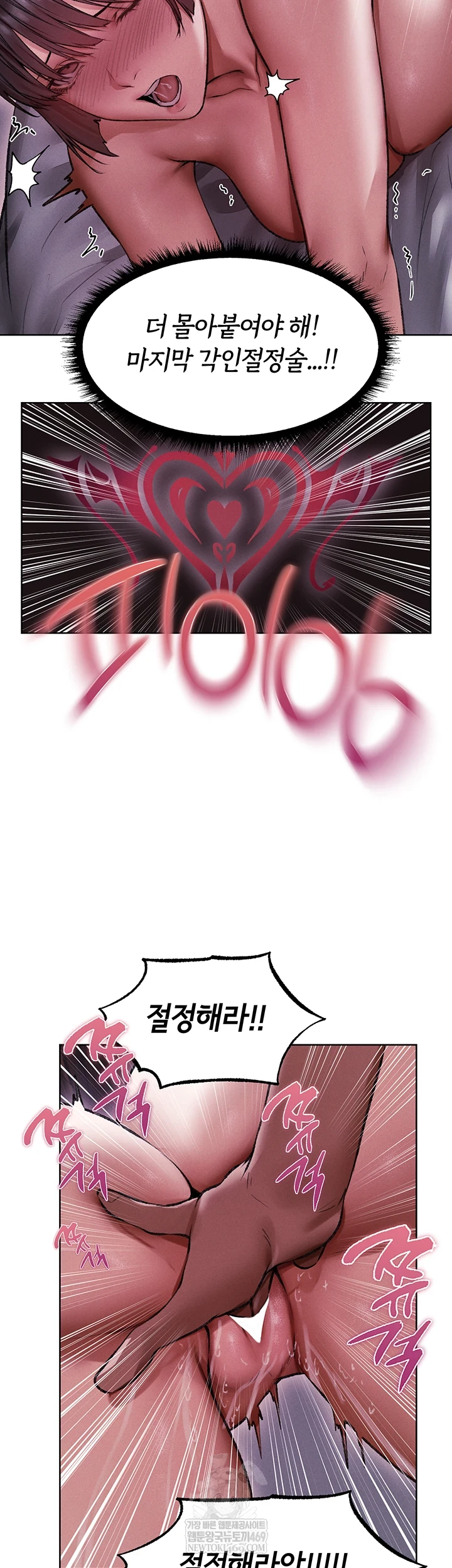 MILF Hunting In Another World Raw - Chapter 116 [photo 3] - MangaPorn