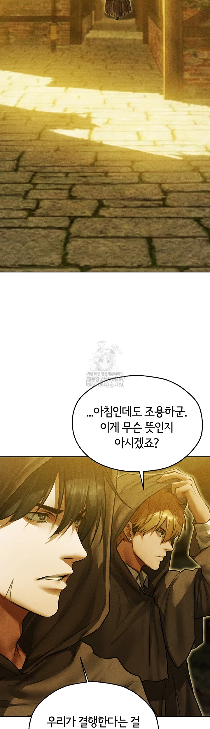 MILF Hunting In Another World Raw - Chapter 116 [photo 31] - MangaPorn