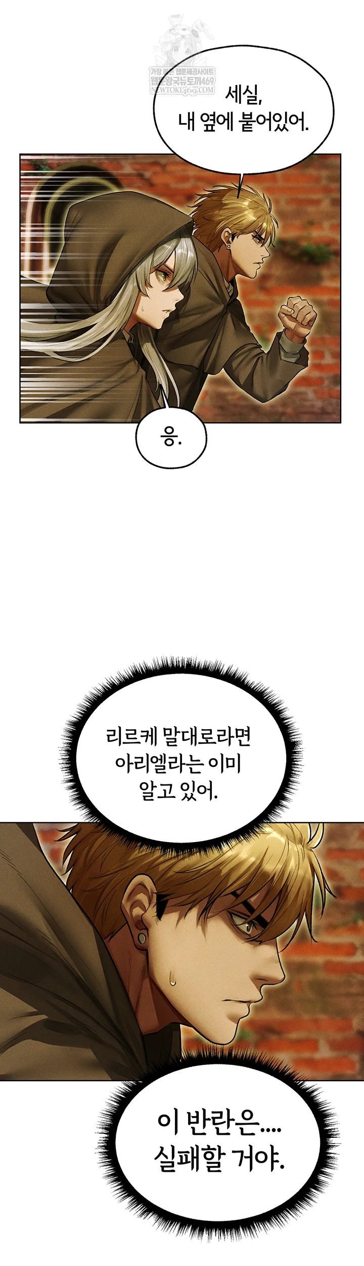 MILF Hunting In Another World Raw - Chapter 116 [photo 36] - MangaPorn