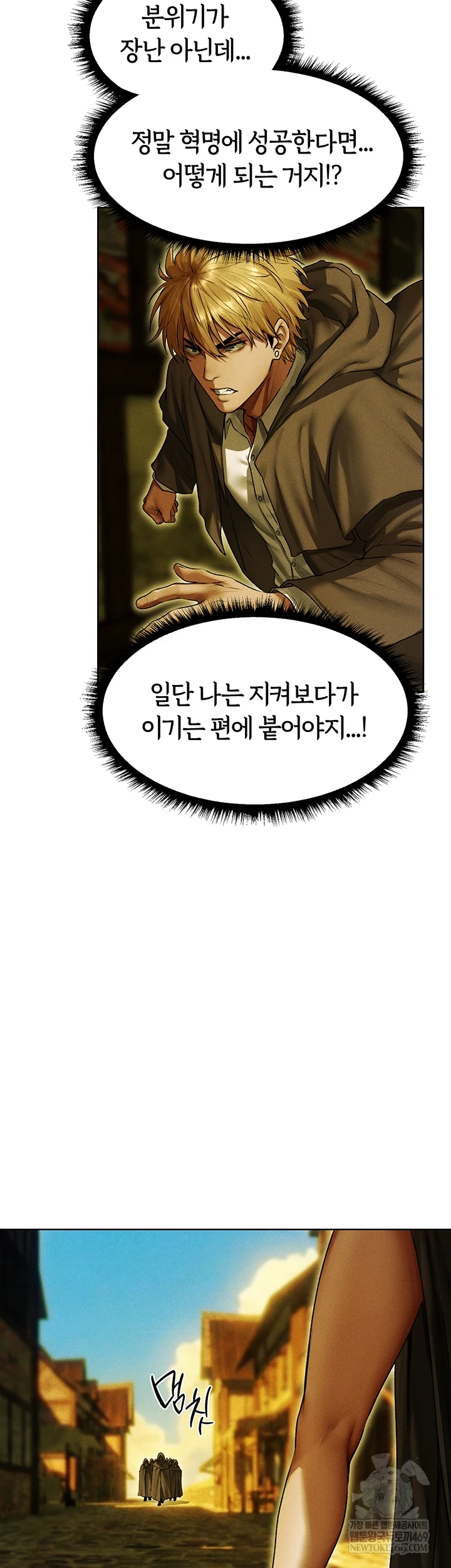 MILF Hunting In Another World Raw - Chapter 116 [photo 38] - MangaPorn