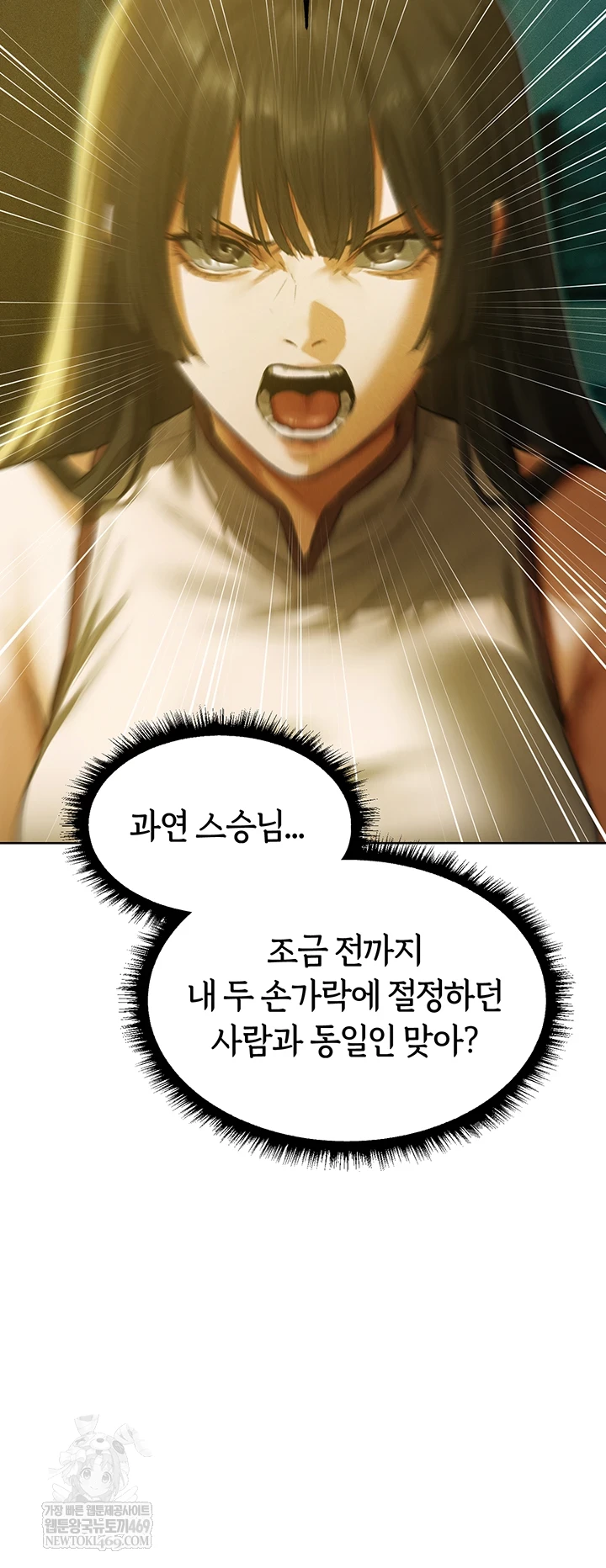 MILF Hunting In Another World Raw - Chapter 116 [photo 43] - MangaPorn