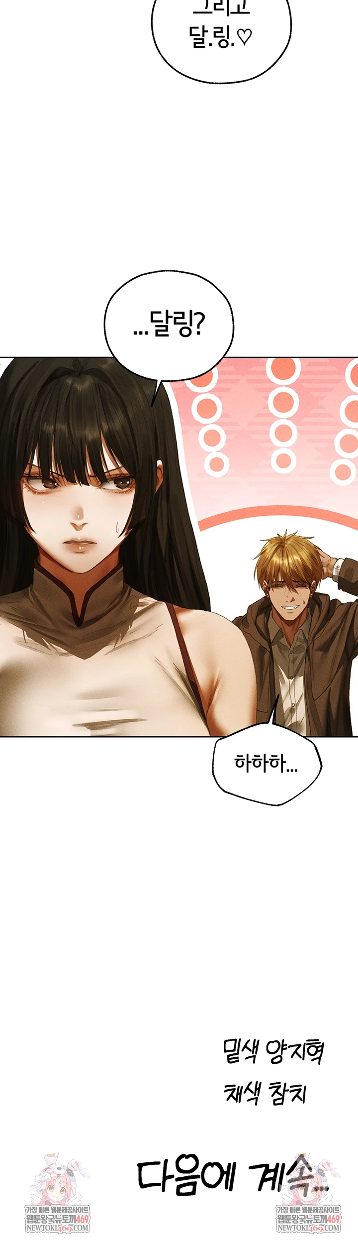 MILF Hunting In Another World Raw - Chapter 116 [photo 47] - MangaPorn