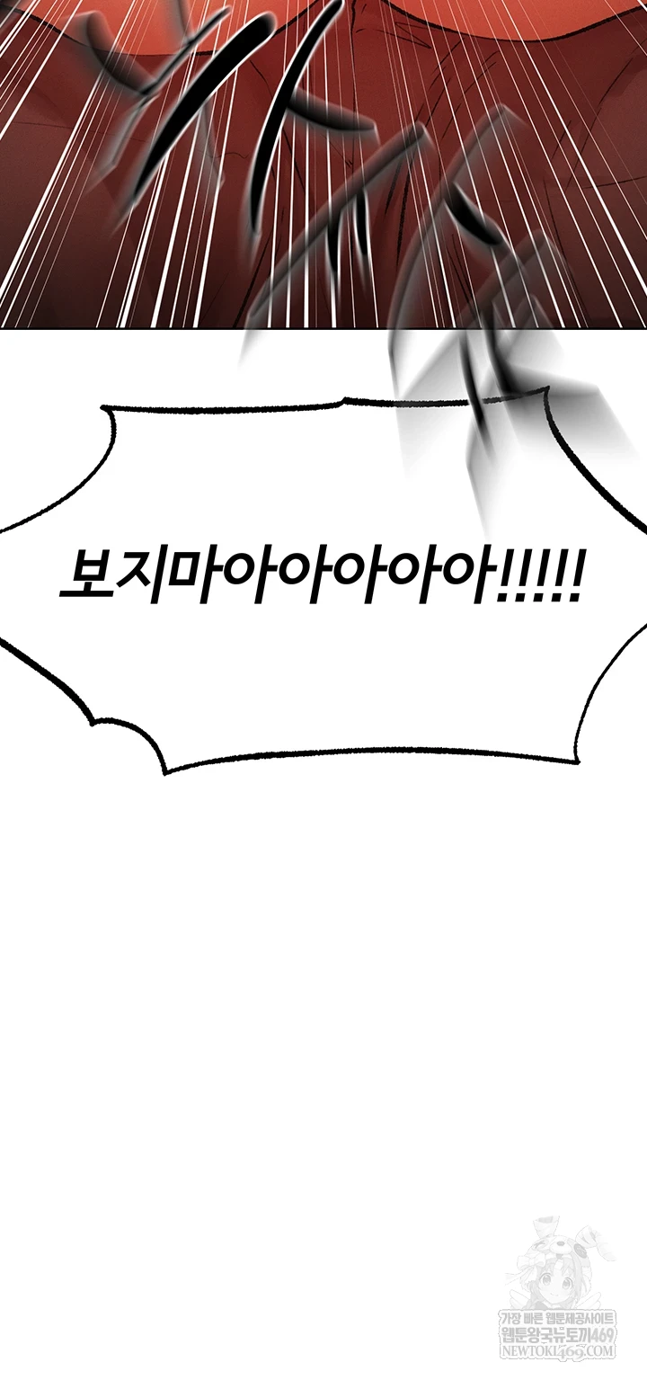 MILF Hunting In Another World Raw - Chapter 116 [photo 9] - MangaPorn