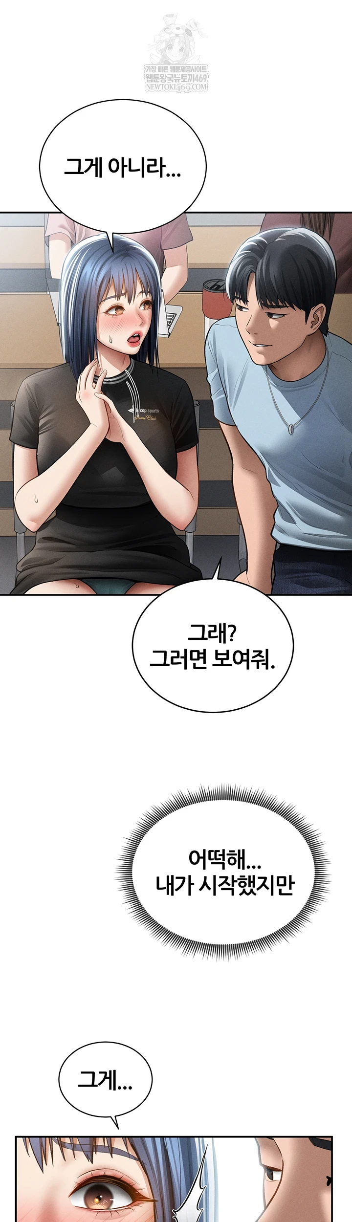 My Eyes Now See Desire Raw - Chapter 67 [photo 11] - MangaPorn