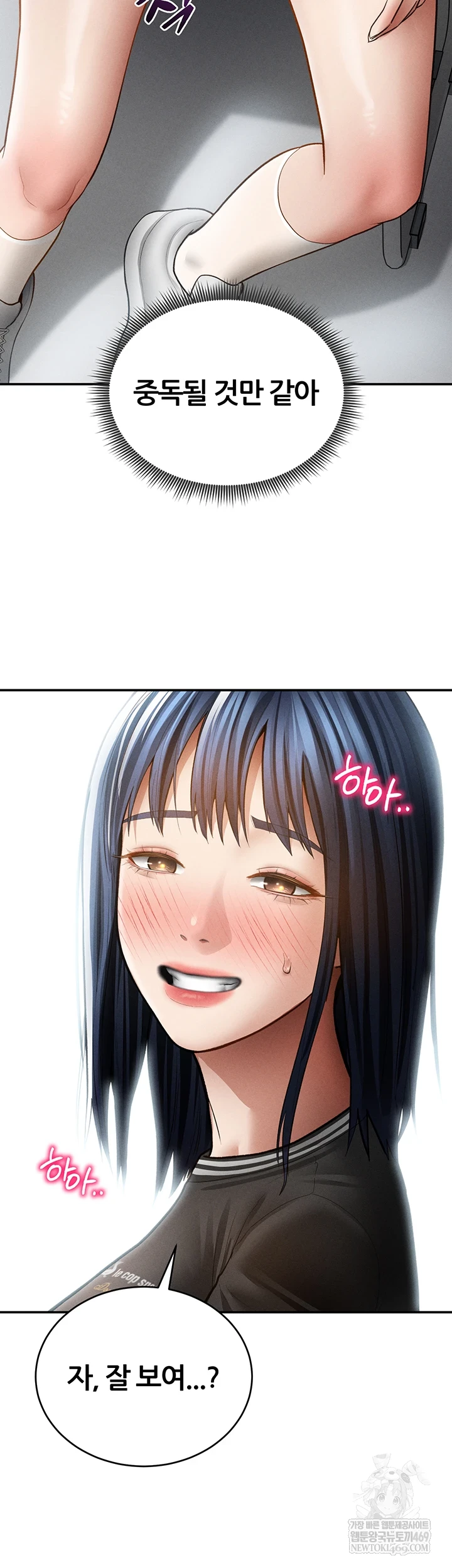 My Eyes Now See Desire Raw - Chapter 67 [photo 13] - MangaPorn