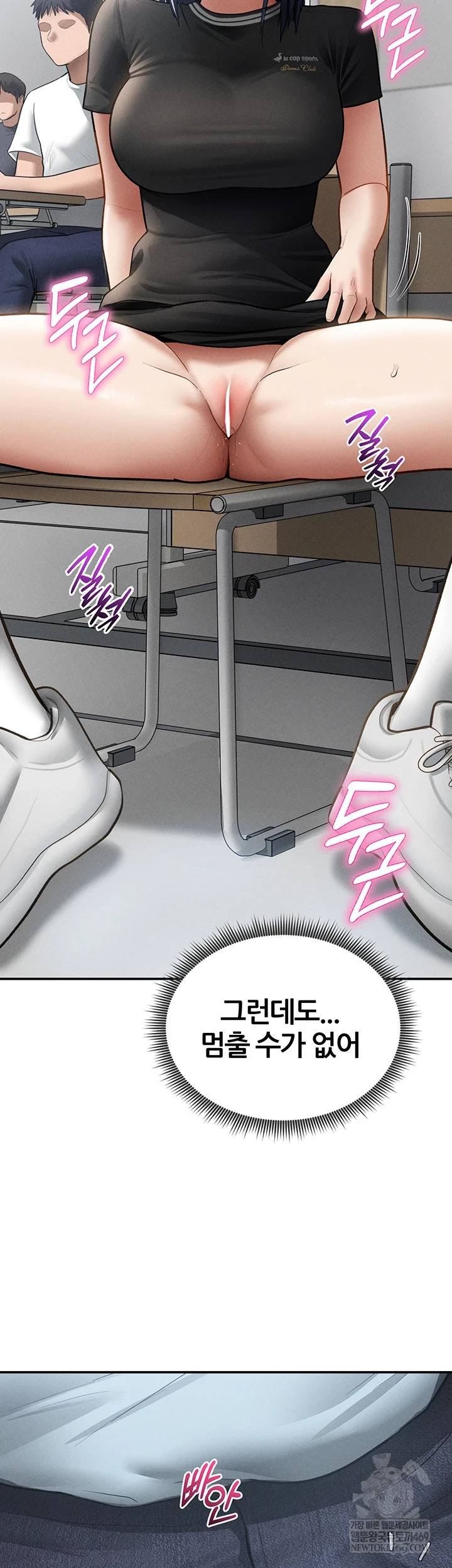 My Eyes Now See Desire Raw - Chapter 67 [photo 17] - MangaPorn