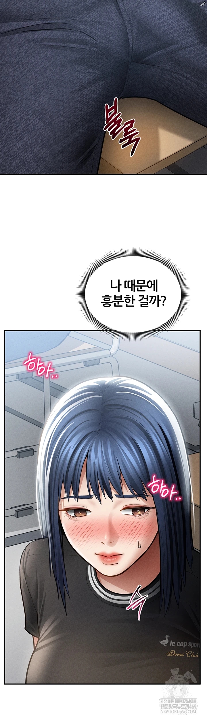 My Eyes Now See Desire Raw - Chapter 67 [photo 18] - MangaPorn