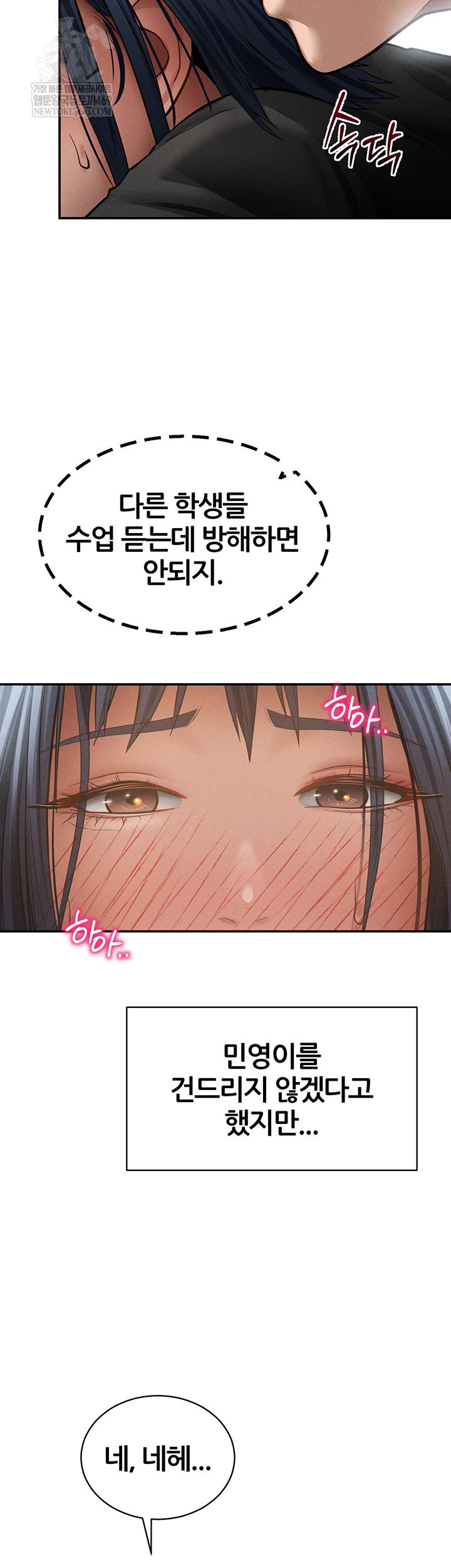 My Eyes Now See Desire Raw - Chapter 67 [photo 2] - MangaPorn