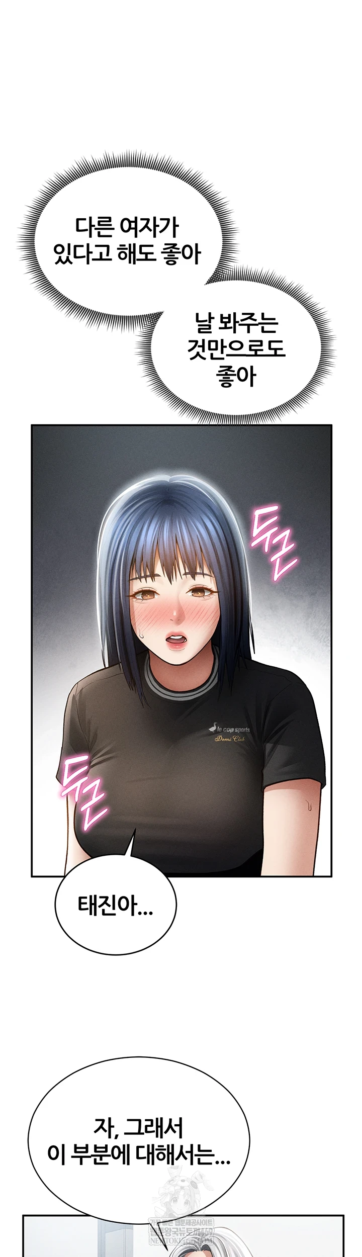 My Eyes Now See Desire Raw - Chapter 67 [photo 22] - MangaPorn