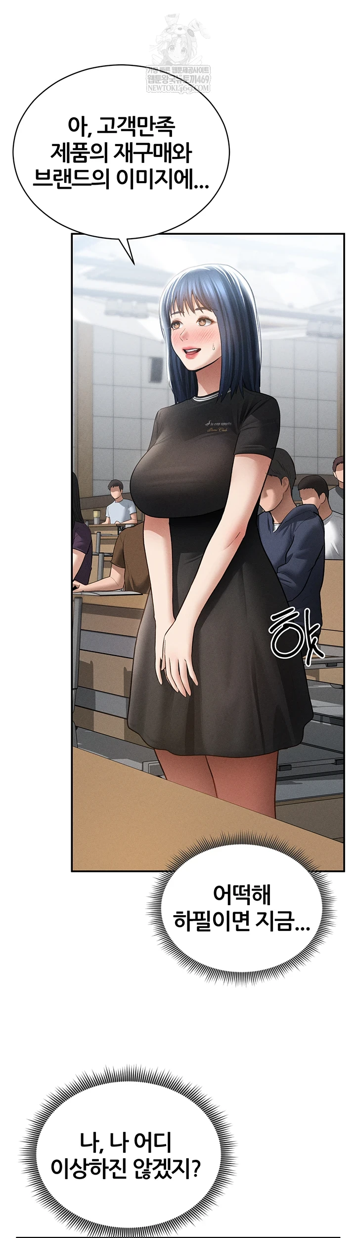 My Eyes Now See Desire Raw - Chapter 67 [photo 24] - MangaPorn