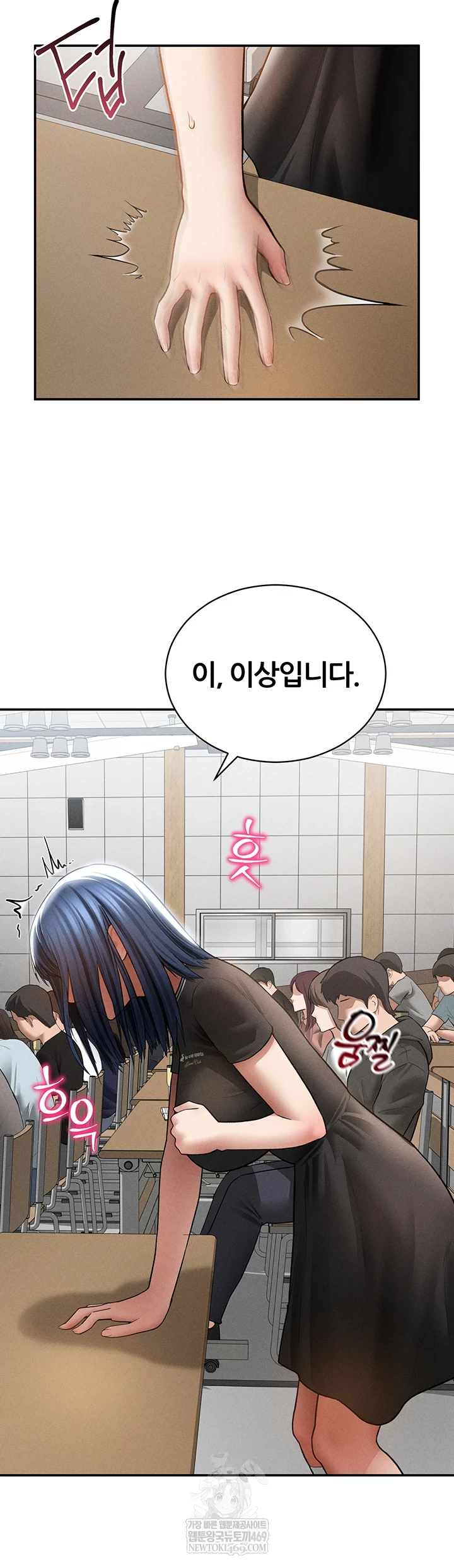 My Eyes Now See Desire Raw - Chapter 67 [photo 30] - MangaPorn