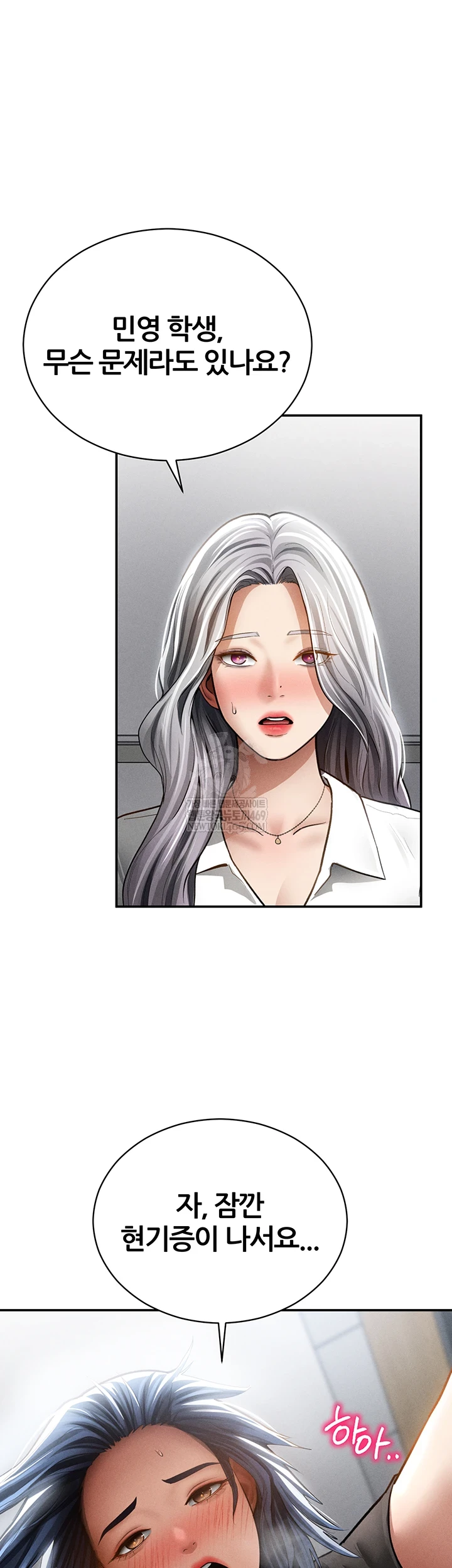 My Eyes Now See Desire Raw - Chapter 67 [photo 31] - MangaPorn