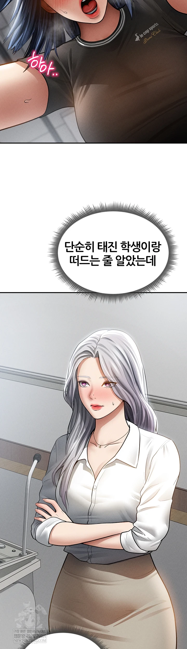 My Eyes Now See Desire Raw - Chapter 67 [photo 32] - MangaPorn