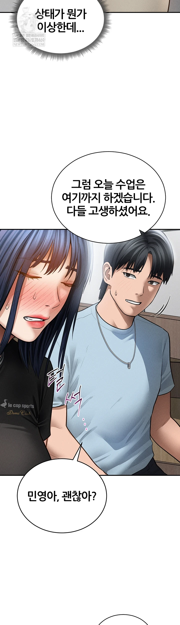 My Eyes Now See Desire Raw - Chapter 67 [photo 33] - MangaPorn