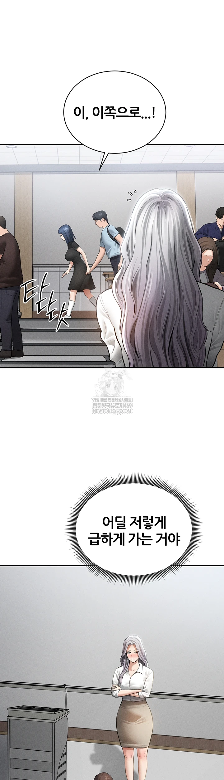My Eyes Now See Desire Raw - Chapter 67 [photo 37] - MangaPorn