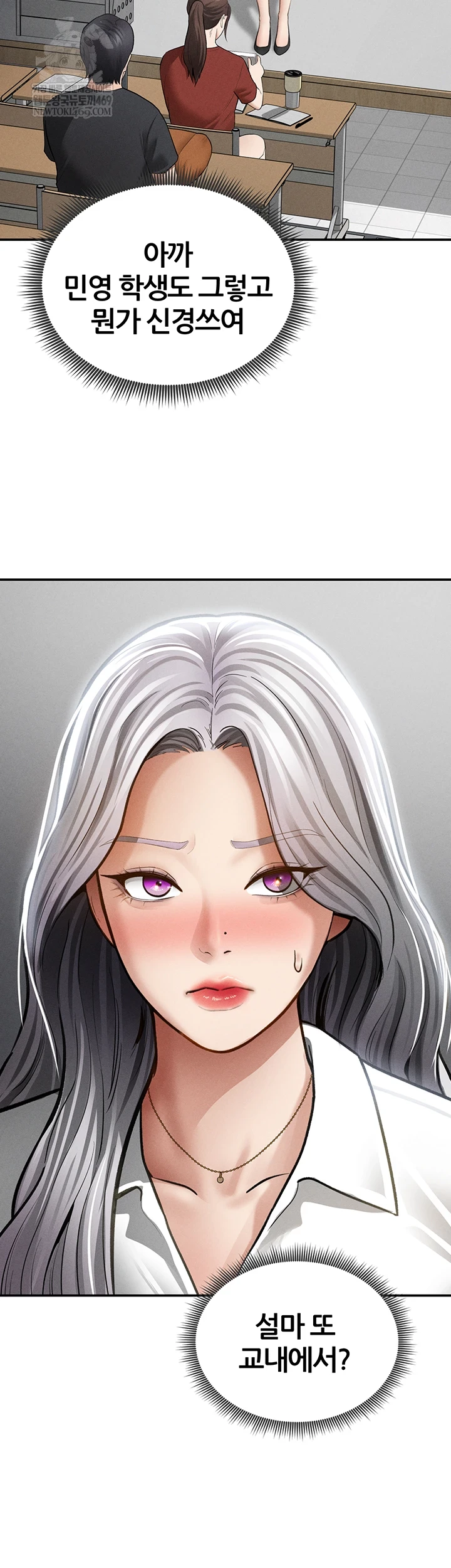 My Eyes Now See Desire Raw - Chapter 67 [photo 38] - MangaPorn