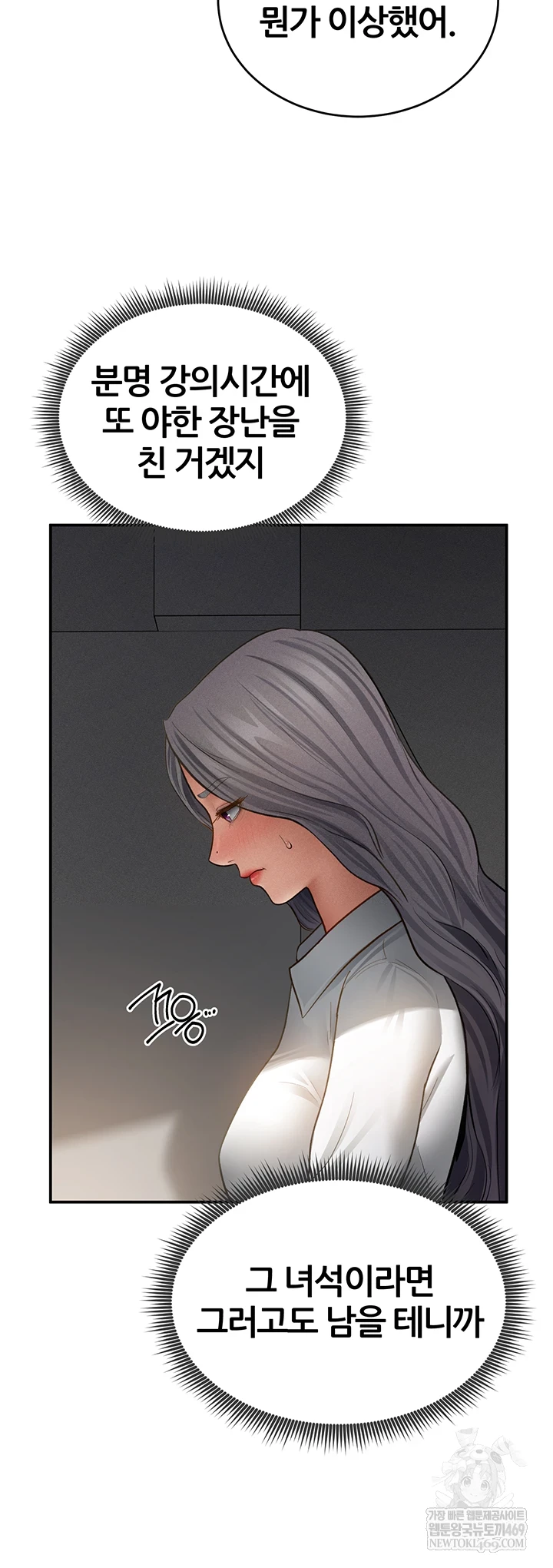 My Eyes Now See Desire Raw - Chapter 67 [photo 41] - MangaPorn