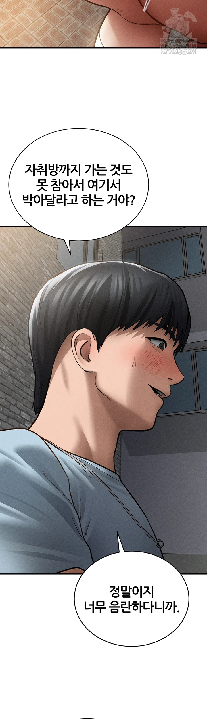 My Eyes Now See Desire Raw - Chapter 67 [photo 44] - MangaPorn