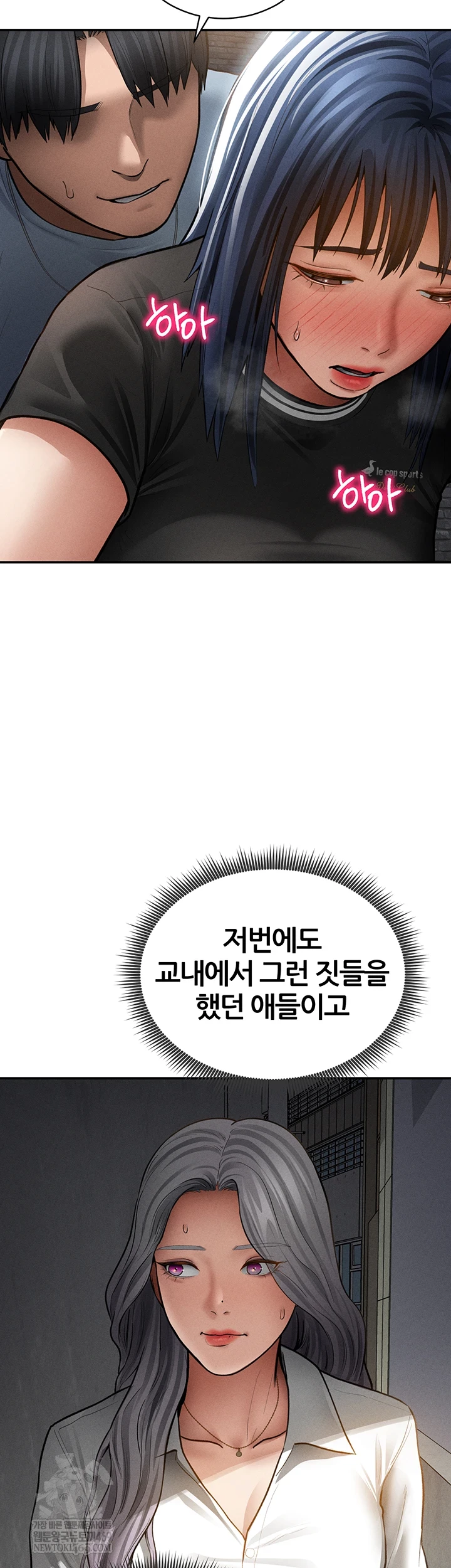 My Eyes Now See Desire Raw - Chapter 67 [photo 48] - MangaPorn