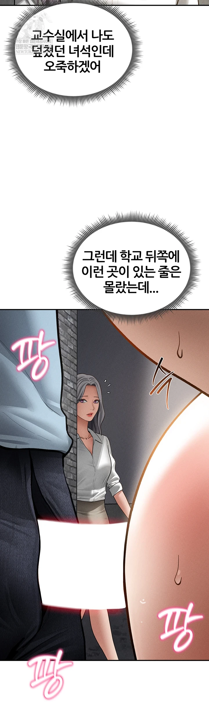 My Eyes Now See Desire Raw - Chapter 67 [photo 49] - MangaPorn