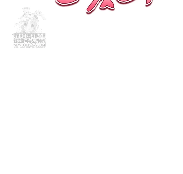 My Eyes Now See Desire Raw - Chapter 67 [photo 5] - MangaPorn