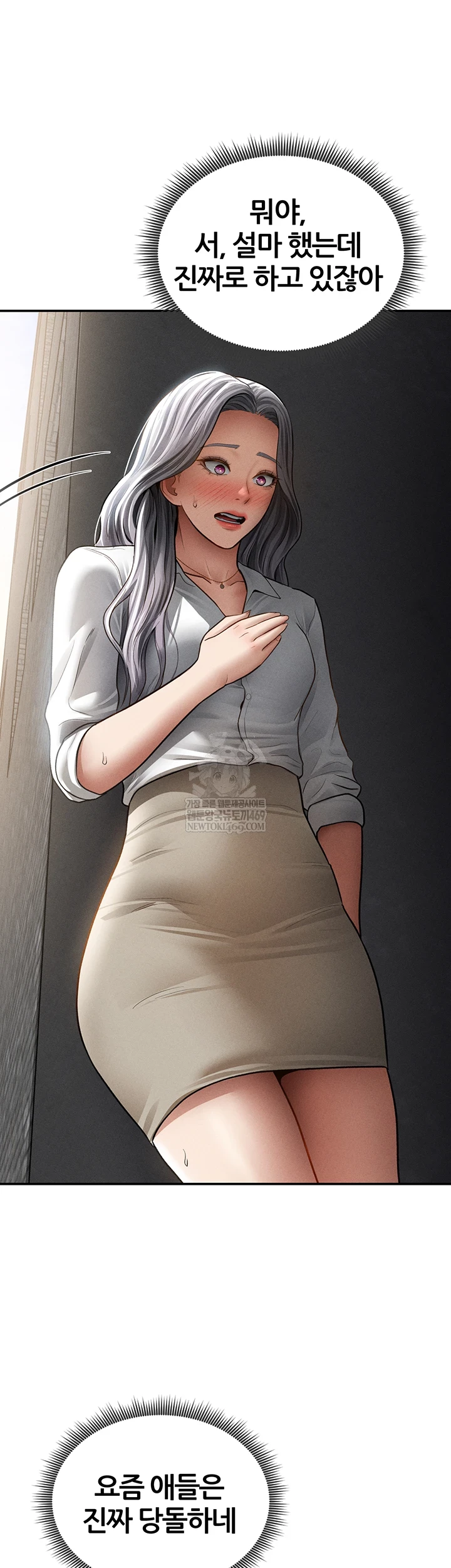 My Eyes Now See Desire Raw - Chapter 67 [photo 53] - MangaPorn