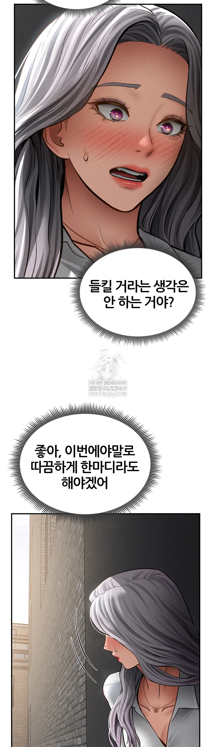 My Eyes Now See Desire Raw - Chapter 67 [photo 54] - MangaPorn