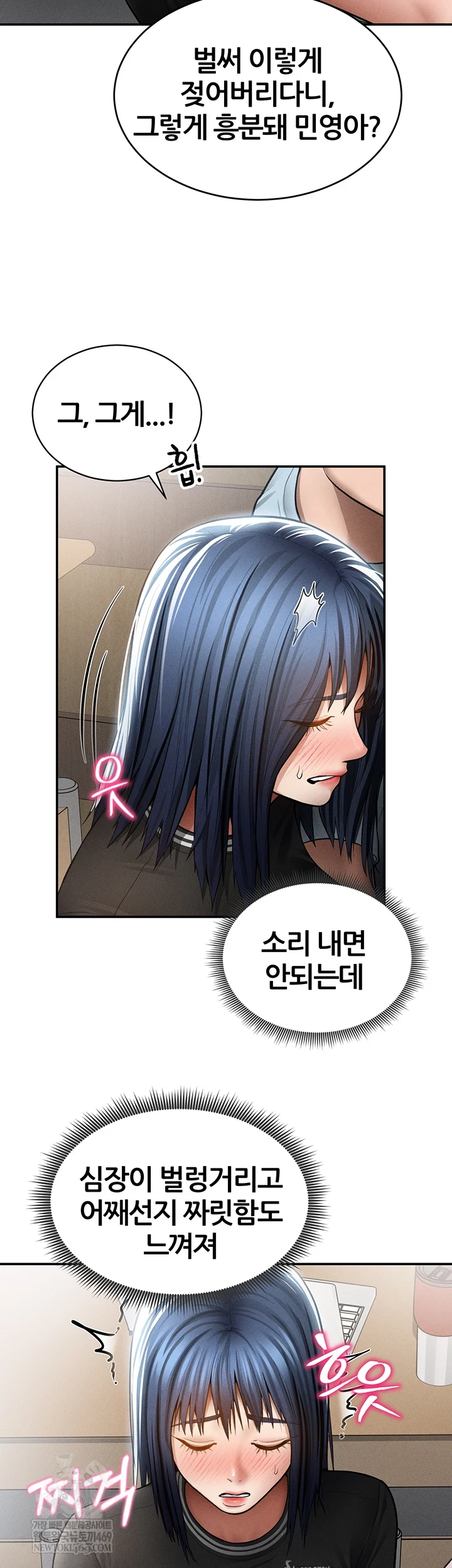 My Eyes Now See Desire Raw - Chapter 67 [photo 8] - MangaPorn