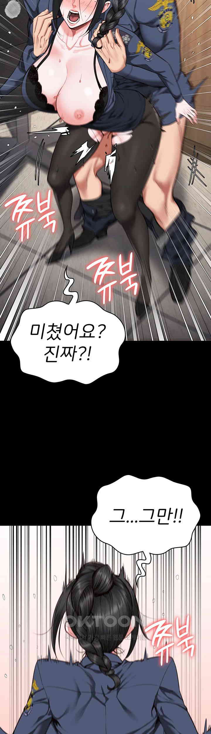 The Bear Girl Raw - Chapter 71 [photo 15] - MangaPorn