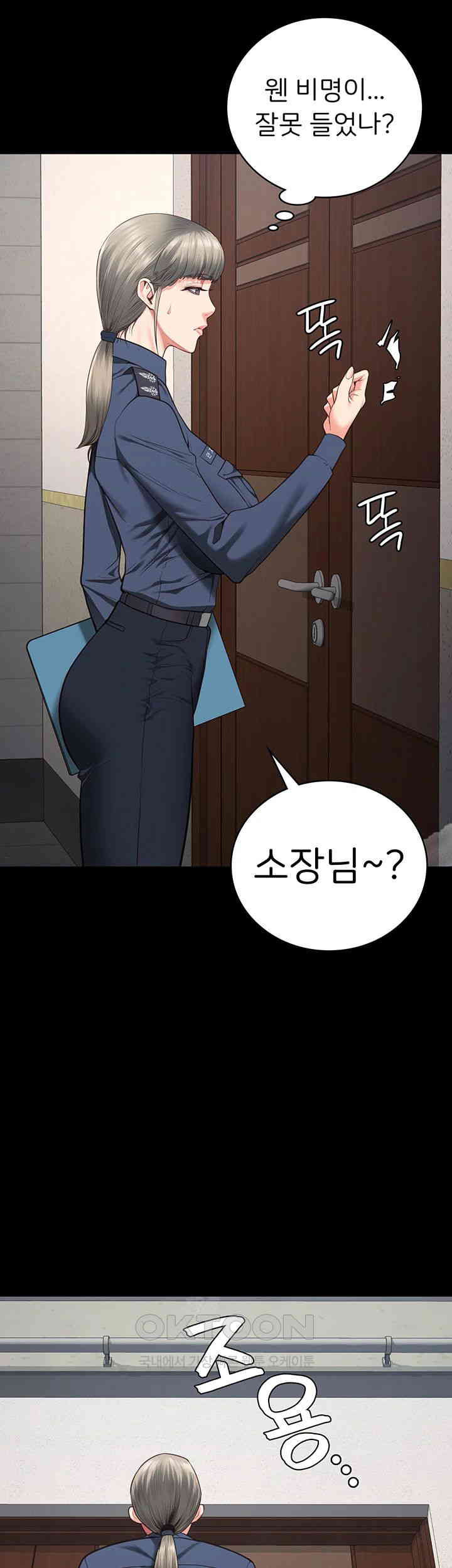 The Bear Girl Raw - Chapter 71 [photo 36] - MangaPorn