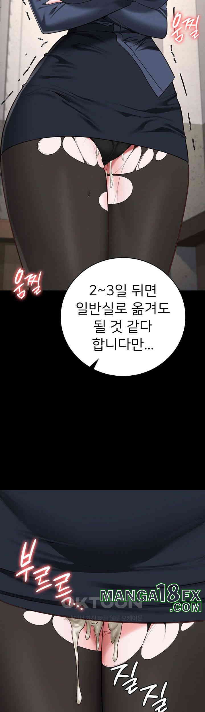 The Bear Girl Raw - Chapter 71 [photo 42] - MangaPorn