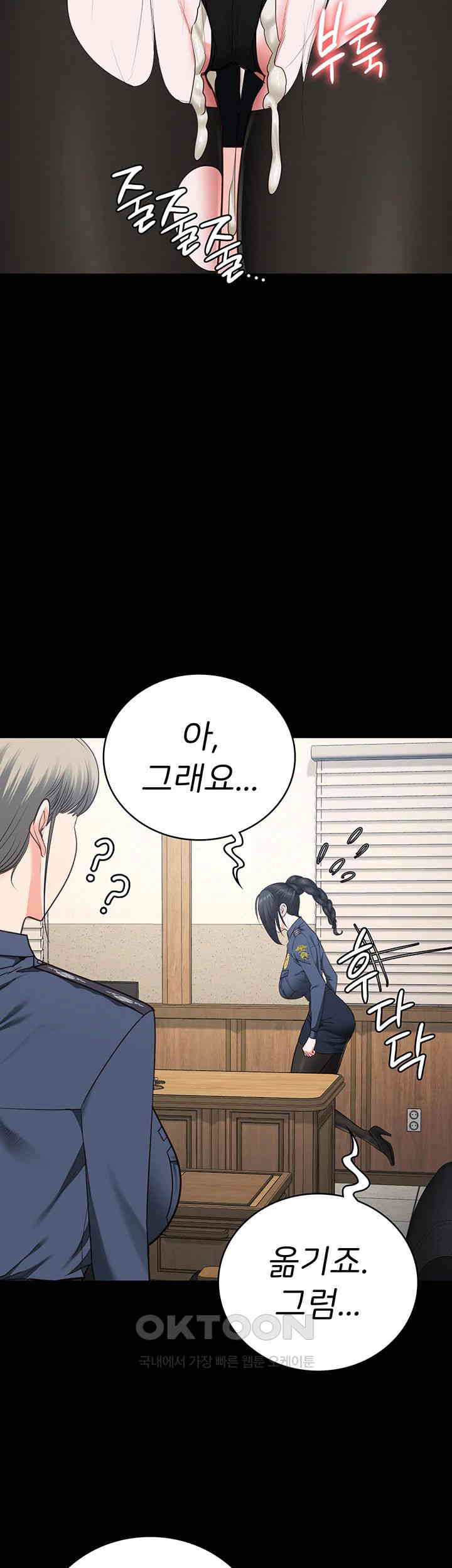 The Bear Girl Raw - Chapter 71 [photo 45] - MangaPorn