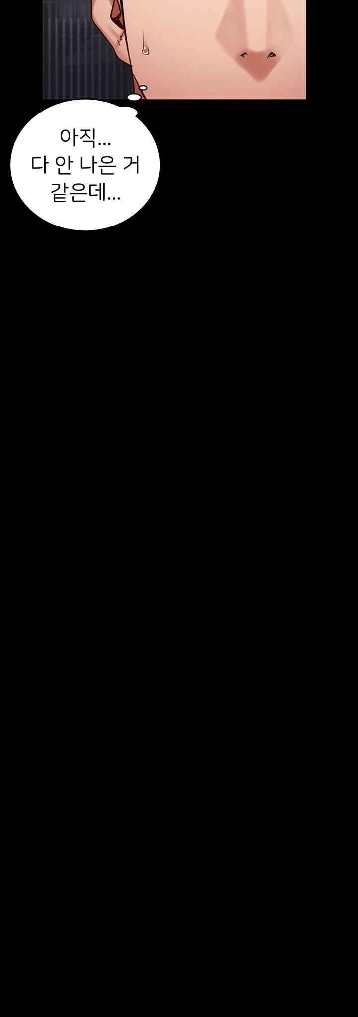 The Bear Girl Raw - Chapter 71 [photo 52] - MangaPorn