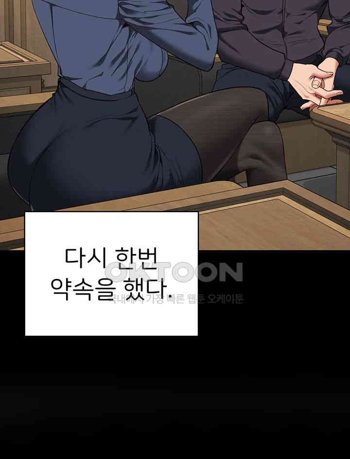 The Bear Girl Raw - Chapter 71 [photo 55] - MangaPorn