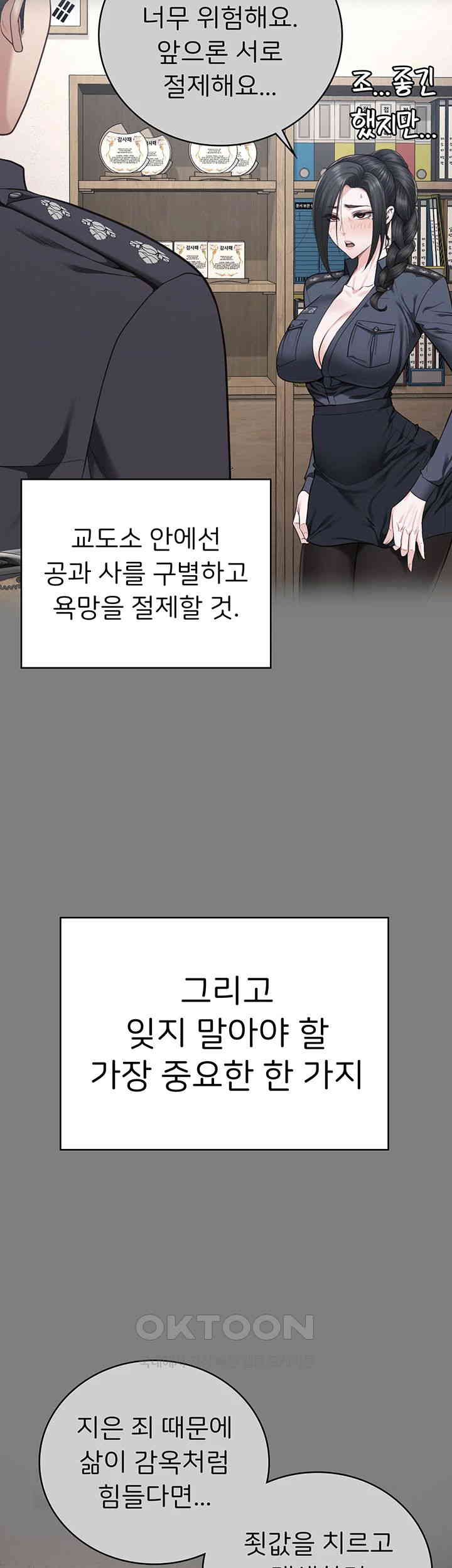 The Bear Girl Raw - Chapter 71 [photo 57] - MangaPorn