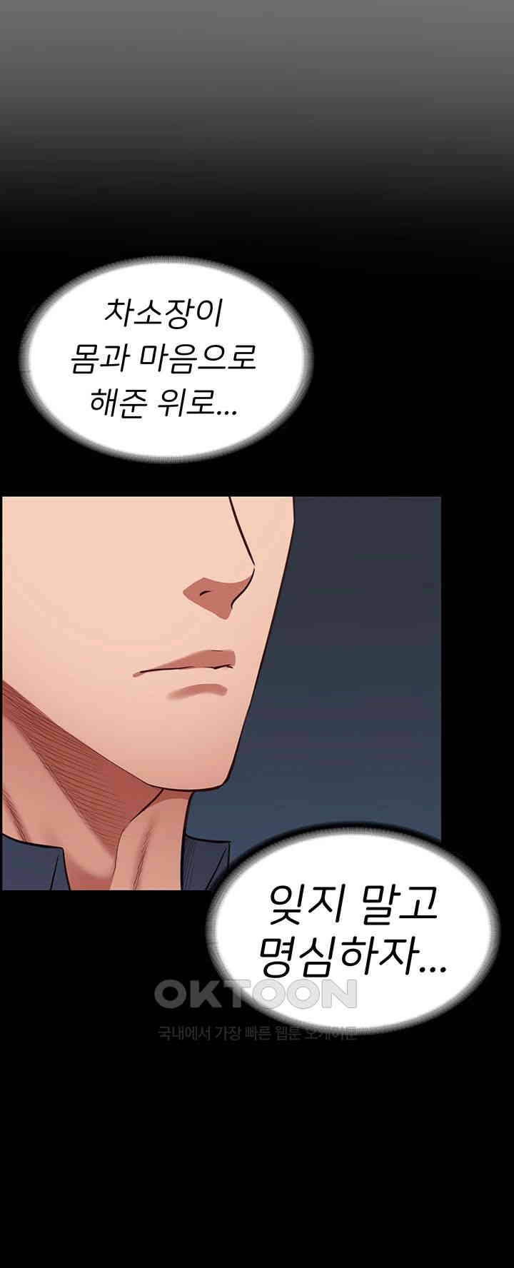 The Bear Girl Raw - Chapter 71 [photo 59] - MangaPorn