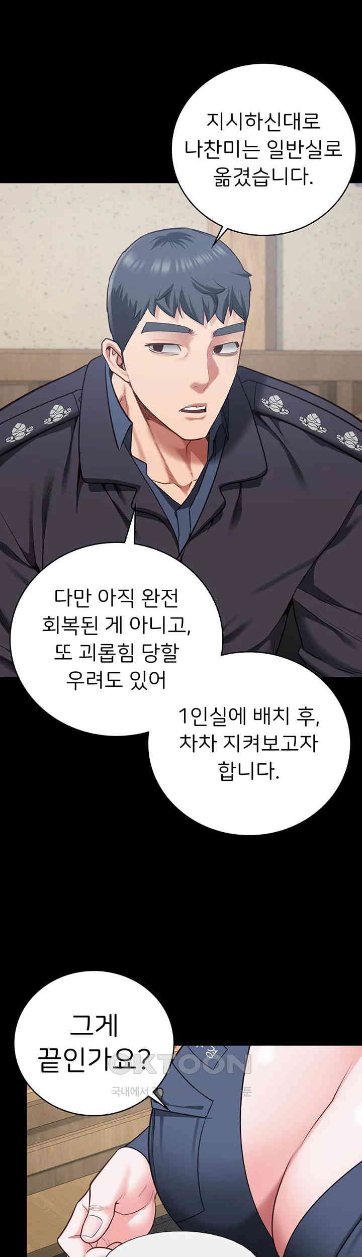 The Bear Girl Raw - Chapter 71 [photo 60] - MangaPorn