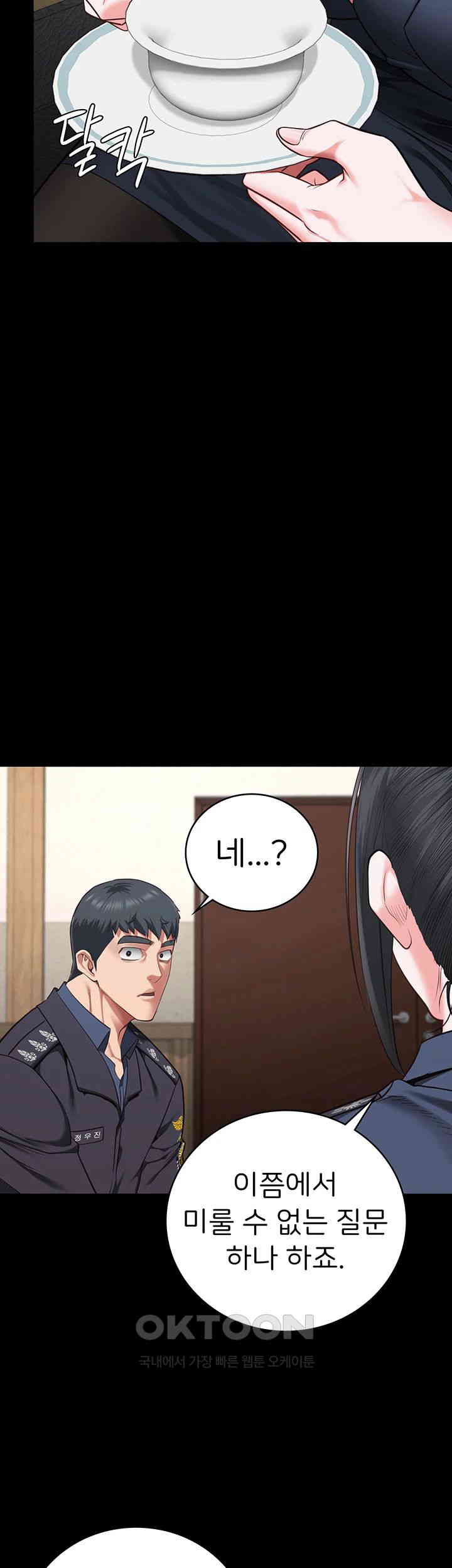 The Bear Girl Raw - Chapter 71 [photo 61] - MangaPorn