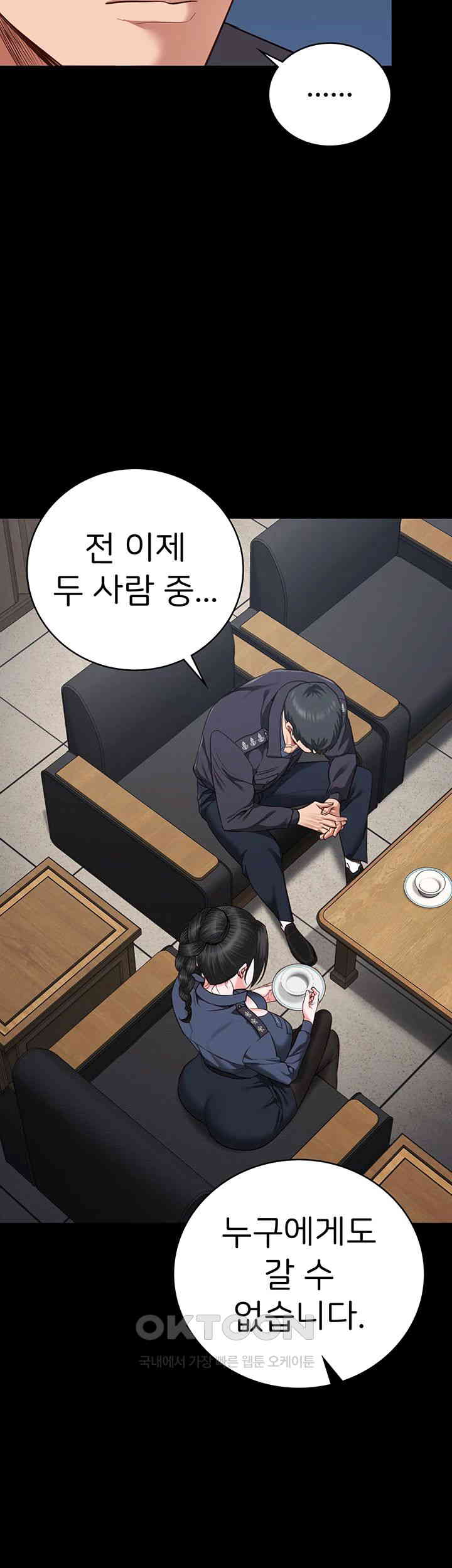 The Bear Girl Raw - Chapter 71 [photo 63] - MangaPorn