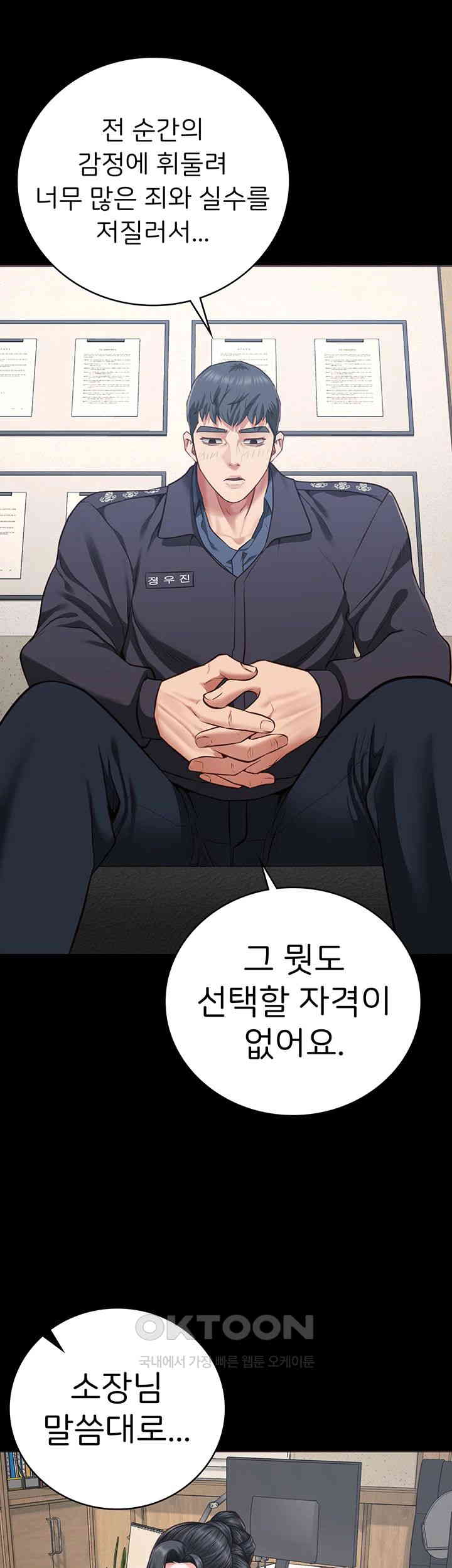 The Bear Girl Raw - Chapter 71 [photo 65] - MangaPorn