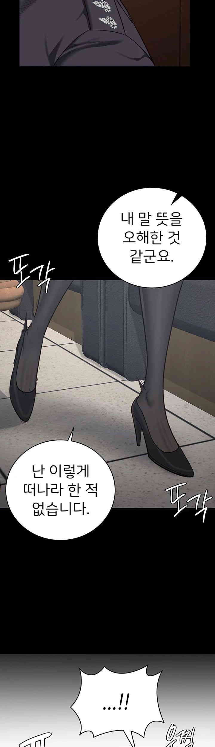 The Bear Girl Raw - Chapter 71 [photo 73] - MangaPorn