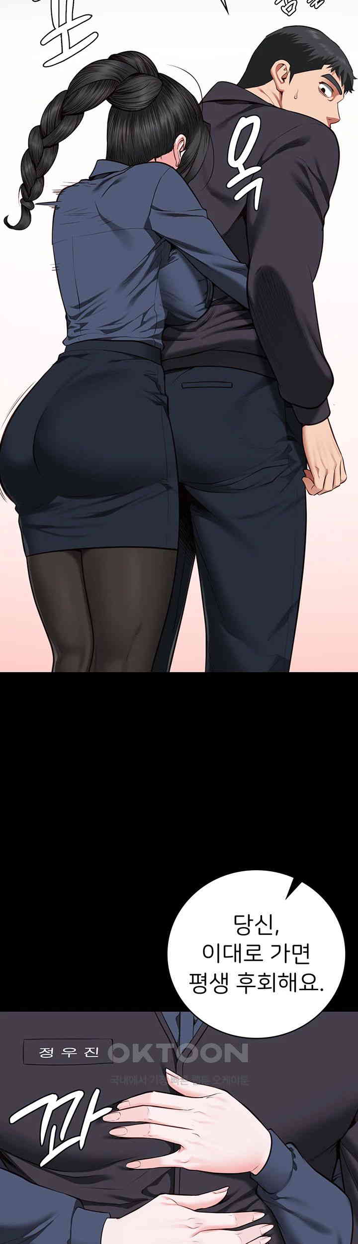 The Bear Girl Raw - Chapter 71 [photo 74] - MangaPorn