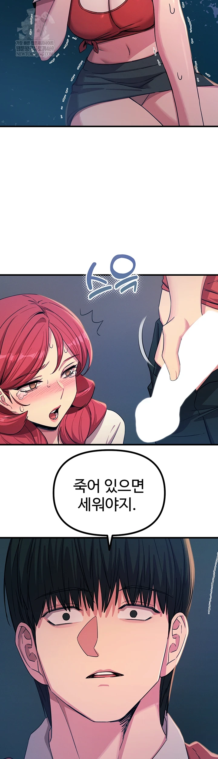 You Won’t Get Me Twice Raw - Chapter 71 [photo 10] - MangaPorn